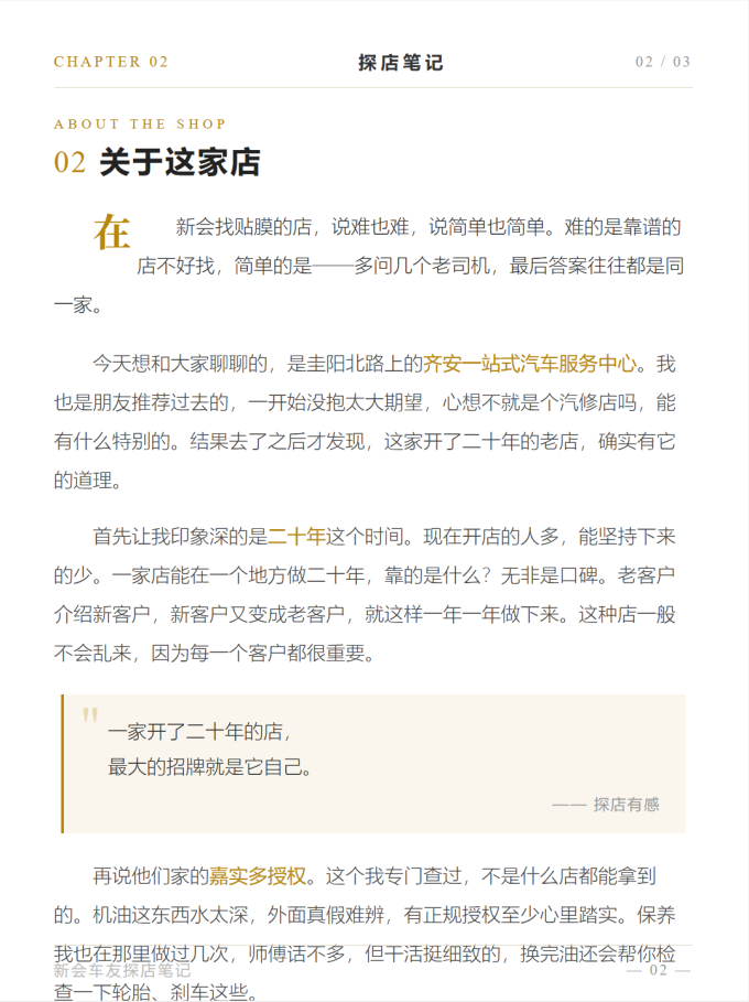 其他汽车服务