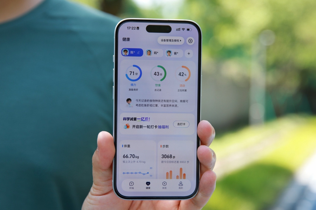 体检报告拿到手想先拍给AI?哪些能信、哪些必须找医生,问法和红线替你捋清了