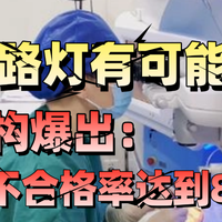 大路灯什么品牌好？2026高分质量好的护眼大路灯推荐，买前必看！