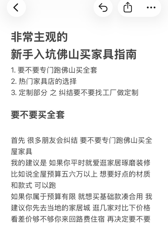 客厅家具