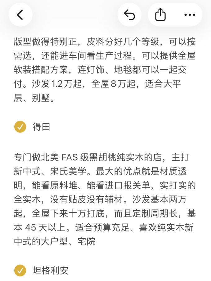 客厅家具