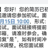 面试短信一来，只要一句话，小艺已经帮我把日程排好了