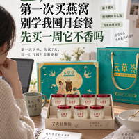 姐妹们，第一次买燕窝别学我囤月套餐，先买一周它不香吗