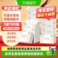 居家消耗品无限回购✨洁柔Face抽纸30大包，全家日常够用好久