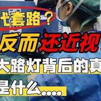 大路灯哪个牌子好用？综合表现突出的护眼大路灯分享，科学护养眼