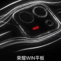 荣耀 WIN 小平板盲约，8 寸机身塞进骁龙 8 至尊版，还配了风扇
