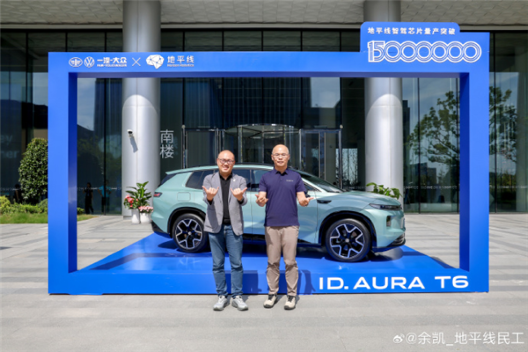 地平线征程芯片量产突破1500万颗!CEO余凯:智驾以后80%都是供应商做