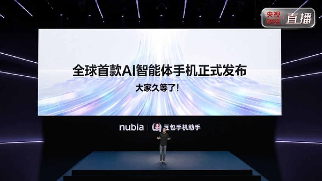 全球首款AI智能体手机!努比亚NaviX Ultra发布:5999元起