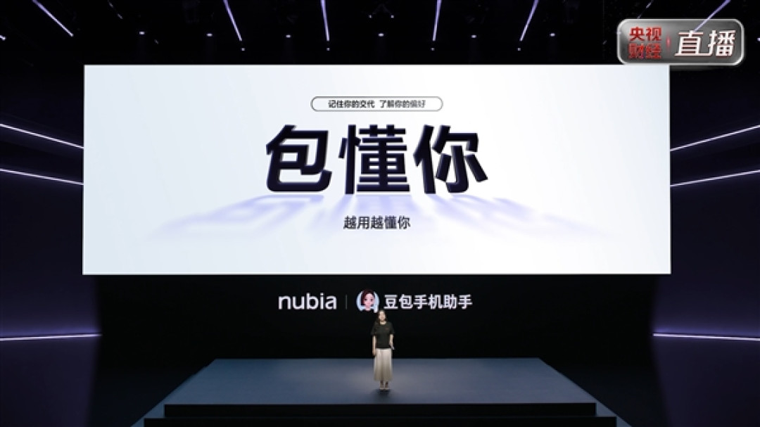 全球首款AI智能体手机!努比亚NaviX Ultra发布:5999元起