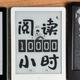 更坚固的墨水屏｜汉王电纸书Clear6Pro二代磐石架构+水波纹翻页