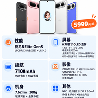 5999元起，第二代豆包AI手机（努比亚NaviX Ultra）发布