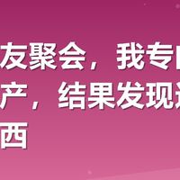 为了朋友聚会，我专门去挑内蒙特产，结果发现这家店有点东西