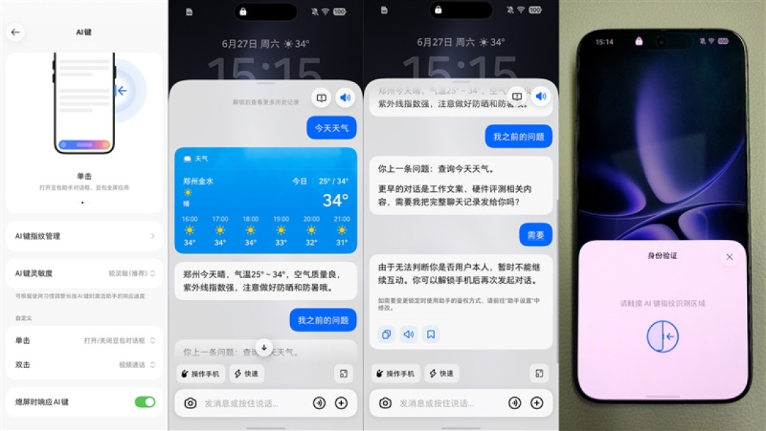 一句话解放双手!努比亚NaviX Ultra手机全面评测:全球首款AI智能体手机就该如此