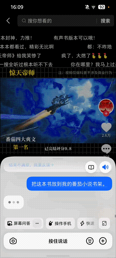 一句话解放双手!努比亚NaviX Ultra手机全面评测:全球首款AI智能体手机就该如此