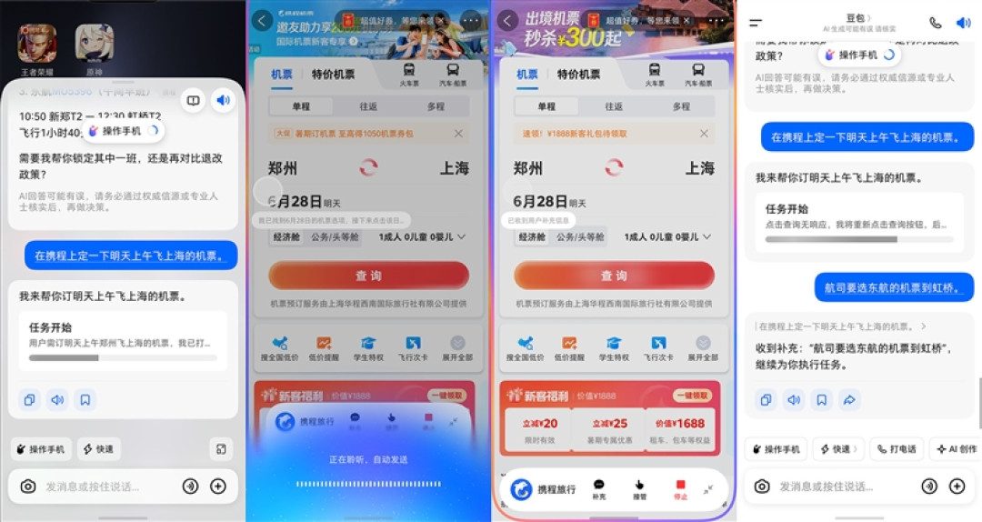 一句话解放双手!努比亚NaviX Ultra手机全面评测:全球首款AI智能体手机就该如此