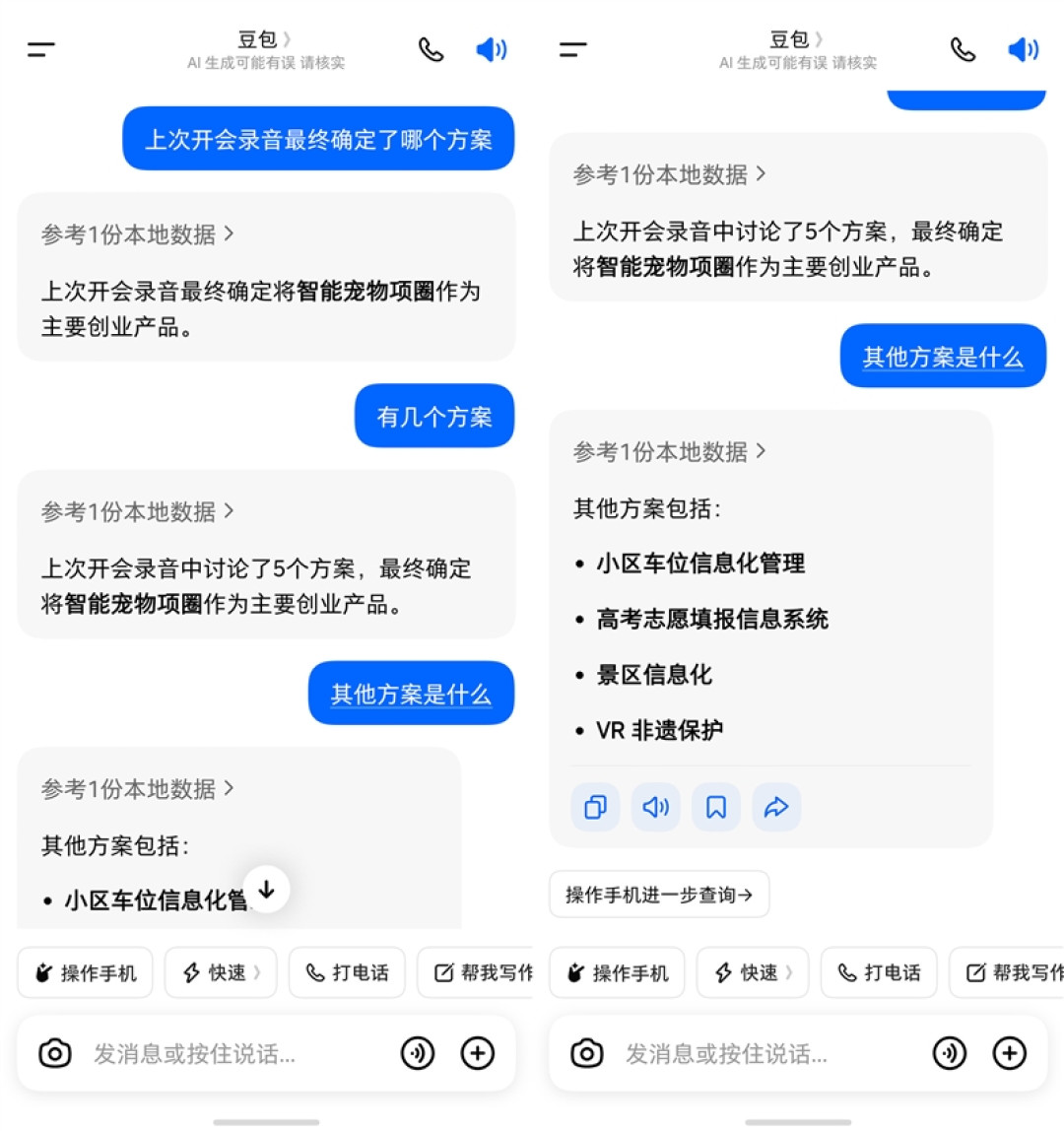 一句话解放双手!努比亚NaviX Ultra手机全面评测:全球首款AI智能体手机就该如此