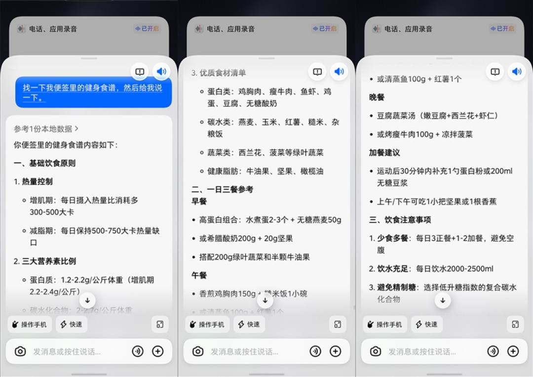 一句话解放双手!努比亚NaviX Ultra手机全面评测:全球首款AI智能体手机就该如此