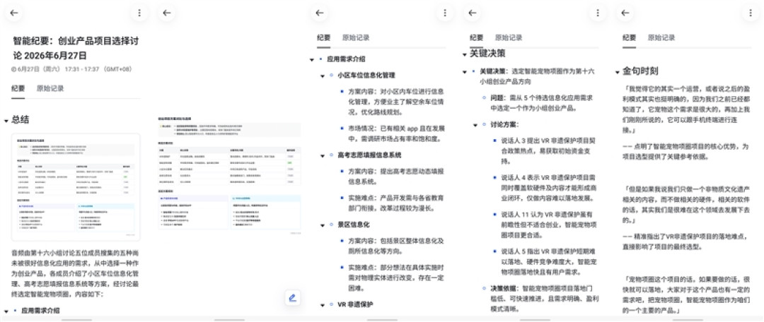 一句话解放双手!努比亚NaviX Ultra手机全面评测:全球首款AI智能体手机就该如此
