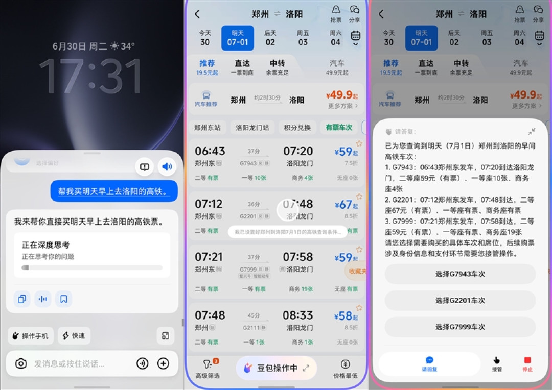 一句话解放双手!努比亚NaviX Ultra手机全面评测:全球首款AI智能体手机就该如此
