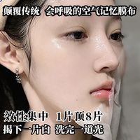 持证美白+紧致抗皱,这面膜值不值?