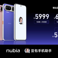搭载豆包手机助手,努比亚NaviX Ultra 5499元起售