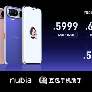 搭载豆包手机助手，努比亚NaviX Ultra 5499元起售