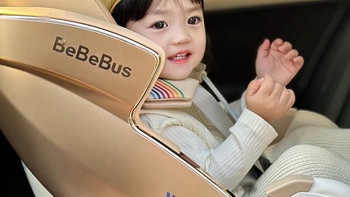 BeBeBus太空舱安全座椅实力如何？多角度客观解析