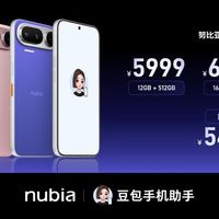 搭载豆包手机助手，努比亚NaviX Ultra 5499元起售