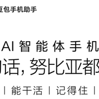 努比亚NaviX Ultra｜AI智能体+7100mAh大电池，新世代旗舰体验