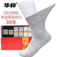 老人松口袜子老年人宽松口大码袜子男纯色孕妇棉袜女肿脚胖厚薄款