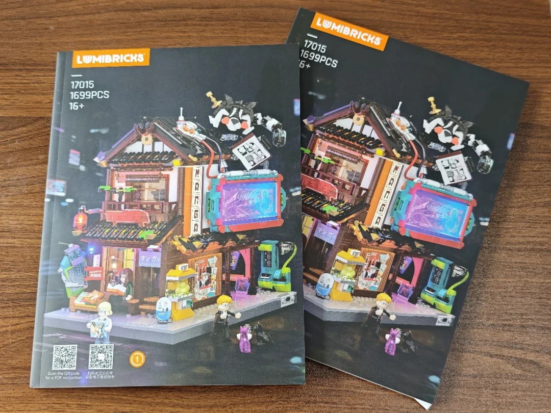 81个印刷件+可与居酒屋合体:LUMIBRICKS漫画店17015拼装体验