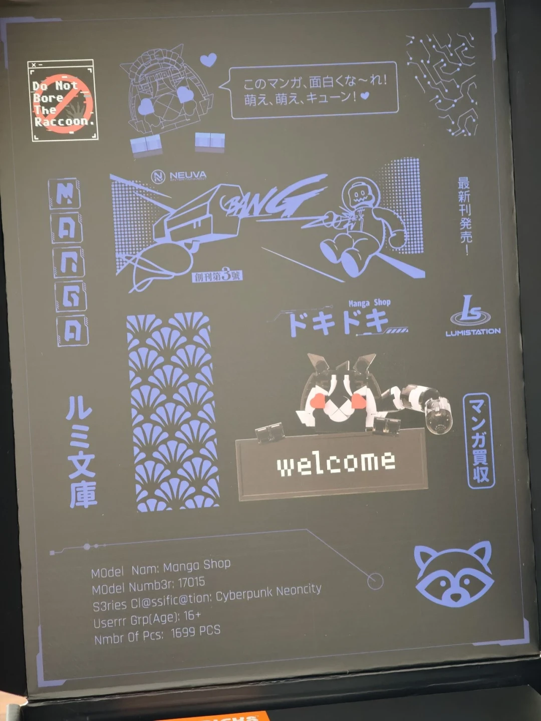 81个印刷件+可与居酒屋合体:LUMIBRICKS漫画店17015拼装体验