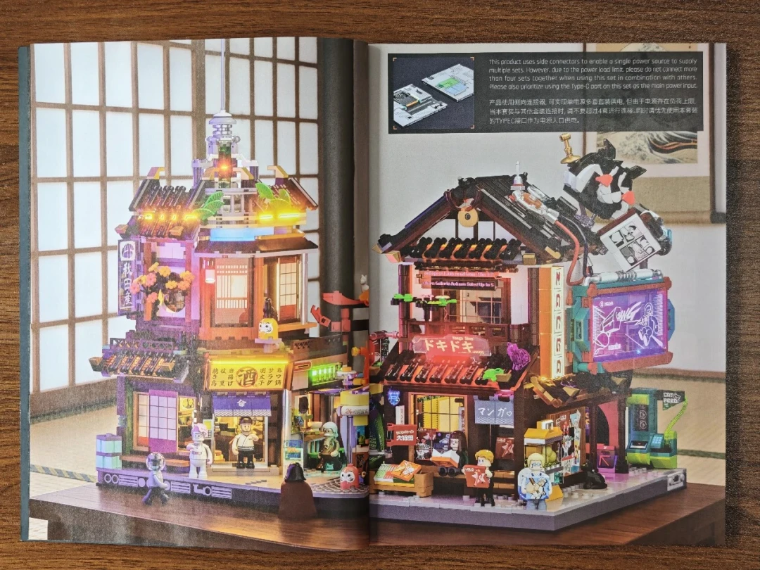 81个印刷件+可与居酒屋合体:LUMIBRICKS漫画店17015拼装体验