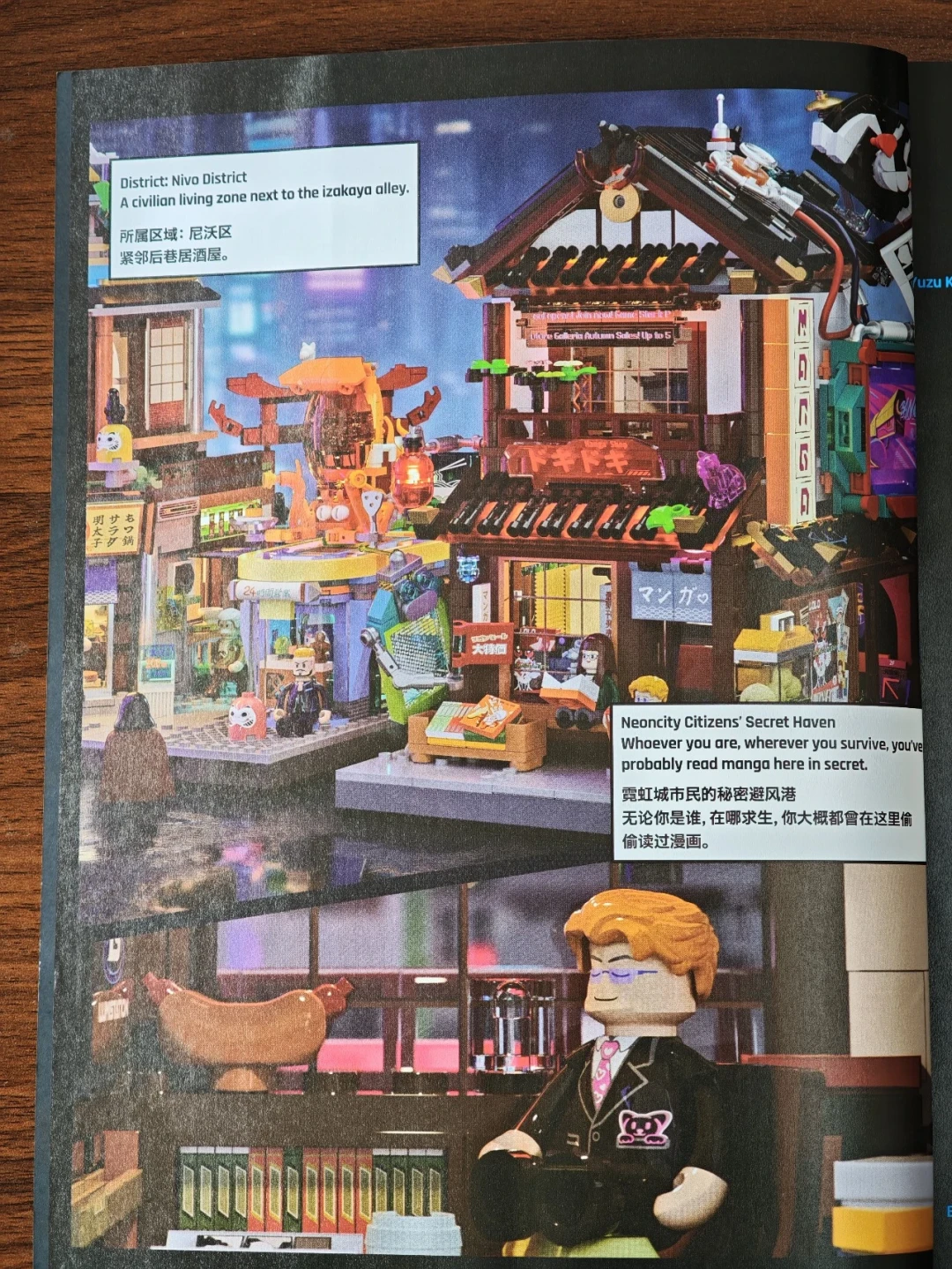 81个印刷件+可与居酒屋合体:LUMIBRICKS漫画店17015拼装体验