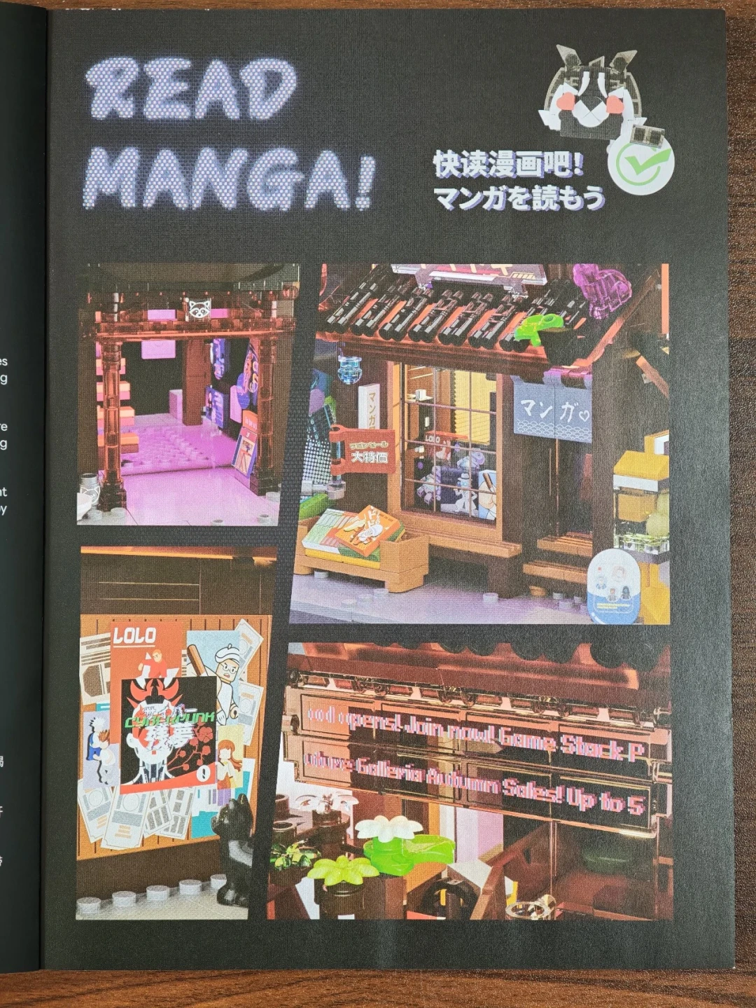 81个印刷件+可与居酒屋合体:LUMIBRICKS漫画店17015拼装体验