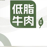 河南产的控脂即食牛肉哪款比较靠谱?