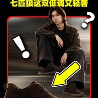 没想到七匹狼，居然把鞋做出了轻奢感！