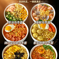 标题：6碗热乎乌冬面