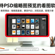 不用打开大型PS！这款支持PSD缩略图预览的看图软件太神了