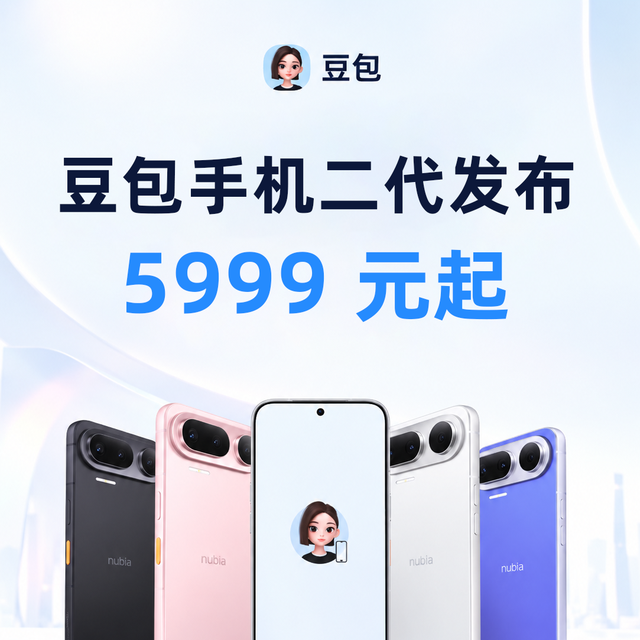 去年被拦下的豆包 AI 手机，二代开卖