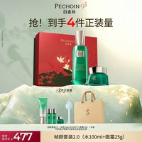 20点开始、促销活动：天猫中秋 百雀羚 聚划算欢聚日！官方立减12%