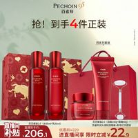 20点开始、促销活动：天猫中秋 百雀羚 聚划算欢聚日！官方立减12%