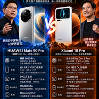 国产旗舰新时代对决！Mate 90Pro vs Xiaomi 18Pro，谁是你的菜？