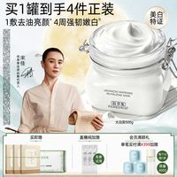 天猫 佰草集 聚划算欢聚日 爆款不止买正送正！