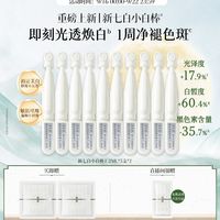 天猫 佰草集 聚划算欢聚日 爆款不止买正送正！