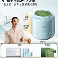 天猫 佰草集 聚划算欢聚日 爆款不止买正送正！