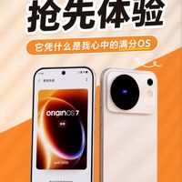 vivo OriginOS 7它凭什么是我心中的满分OS?