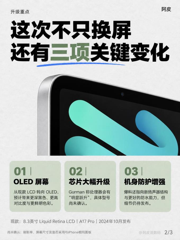 苹果平板电脑