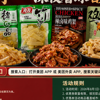鸡爪有什么创意吃法，推荐买哪个品牌，哪个平台买有优惠券？