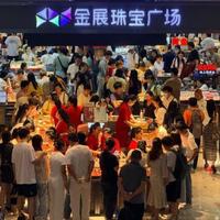 金价单日暴跌84美元，首饰金失守1300元关口，50克三金浮亏5700元